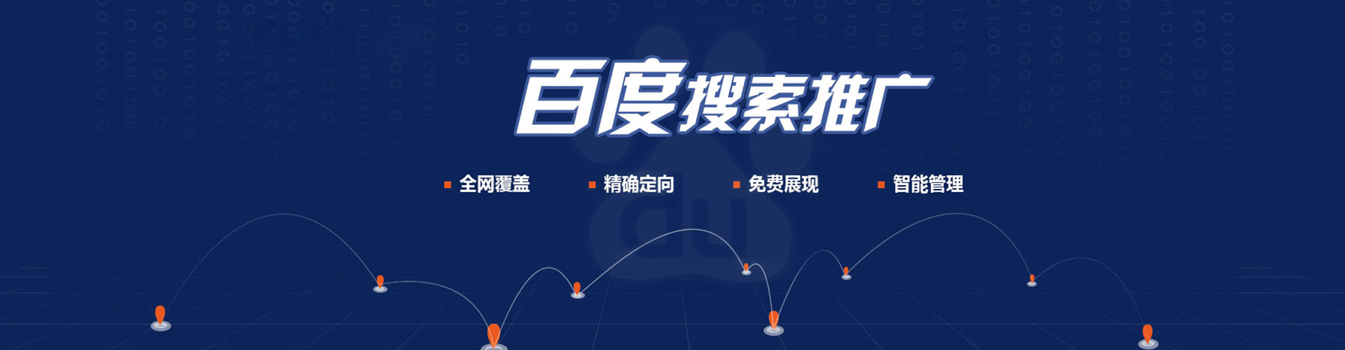 山丹信息流运营