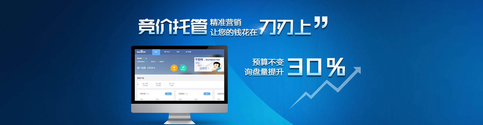 山丹竞价代运营